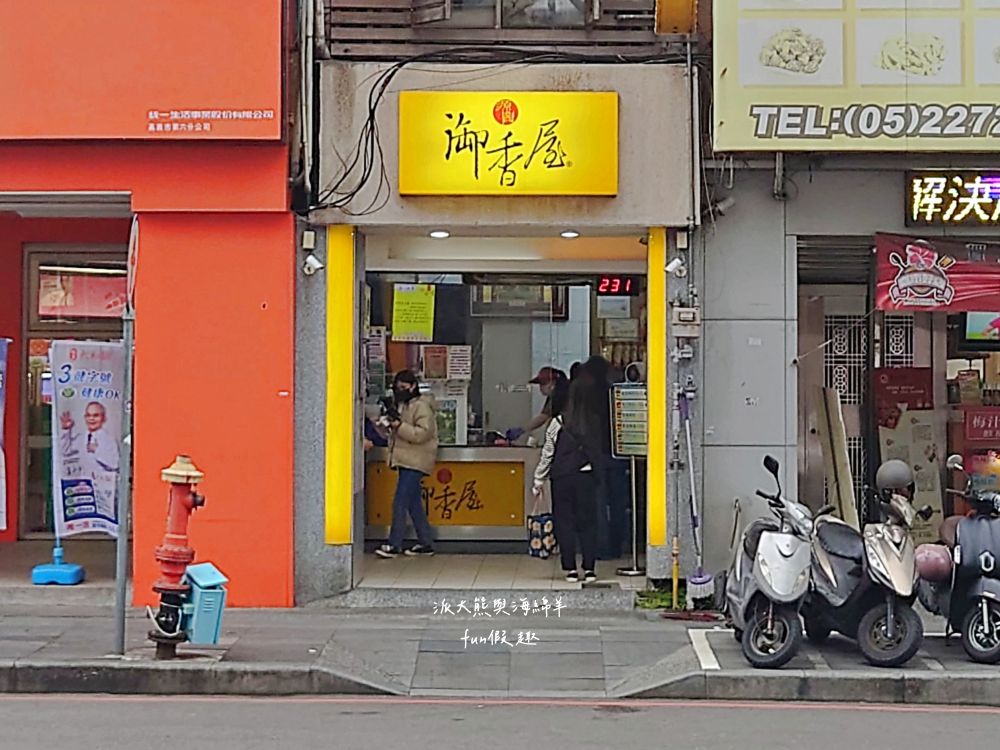 源興御香屋︱朝聖嘉義人氣爆棚飲料店，必喝招牌葡萄柚綠茶，獨家特調比例，清爽解渴更消暑，其他柳丁綠茶、凍頂檸檬、布丁鮮奶紅茶等TOP6飲品，也都不容錯過唷!!!派大熊的愛～