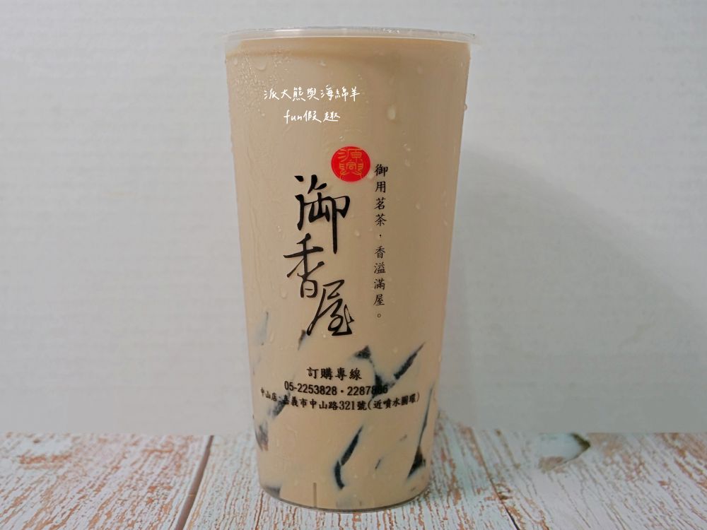 源興御香屋︱朝聖嘉義人氣爆棚飲料店,必喝招牌葡萄柚綠茶,獨家特調比例,清爽解渴更消暑,其他柳丁綠茶、凍頂檸檬、布丁鮮奶紅茶等TOP6飲品,也都不容錯過唷!!!派大熊的愛~ - 第16張圖 源興御香屋︱朝聖嘉義人氣爆棚飲料店,必喝招牌葡萄柚綠茶,獨家特調比例,清爽解渴更消暑,其他柳丁綠茶、凍頂檸檬、布丁鮮奶紅茶等TOP6飲品,也都不容錯過唷!!!派大熊的愛~