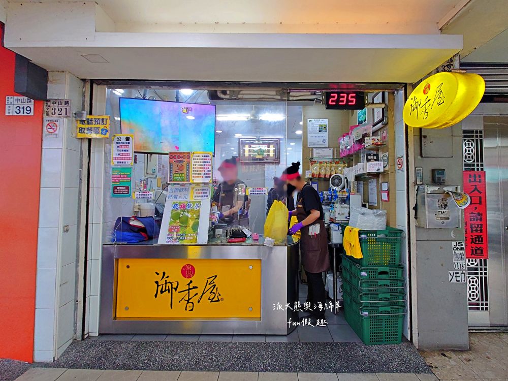 源興御香屋︱朝聖嘉義人氣爆棚飲料店，必喝招牌葡萄柚綠茶，獨家特調比例，清爽解渴更消暑，其他柳丁綠茶、凍頂檸檬、布丁鮮奶紅茶等TOP6飲品，也都不容錯過唷!!!派大熊的愛～