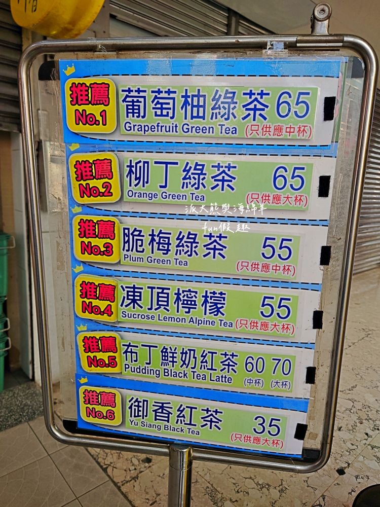 源興御香屋︱朝聖嘉義人氣爆棚飲料店,必喝招牌葡萄柚綠茶,獨家特調比例,清爽解渴更消暑,其他柳丁綠茶、凍頂檸檬、布丁鮮奶紅茶等TOP6飲品,也都不容錯過唷!!!派大熊的愛~ - 第7張圖 源興御香屋︱朝聖嘉義人氣爆棚飲料店,必喝招牌葡萄柚綠茶,獨家特調比例,清爽解渴更消暑,其他柳丁綠茶、凍頂檸檬、布丁鮮奶紅茶等TOP6飲品,也都不容錯過唷!!!派大熊的愛~