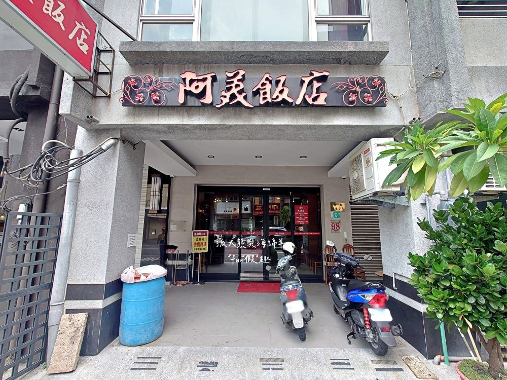 台南阿美飯店︱營業超過60年的台南老字號道地台菜餐廳，火紅到日本人都飛來朝聖～必點招牌砂鍋鴨、肉米蝦、桂花干貝魚翅等手路年菜，過年宴席聚餐就來阿美飯店感受府城獨特美食文化!!!入選2022~2024米其林必比登推介&2013獲選台灣優質餐廳評鑑～