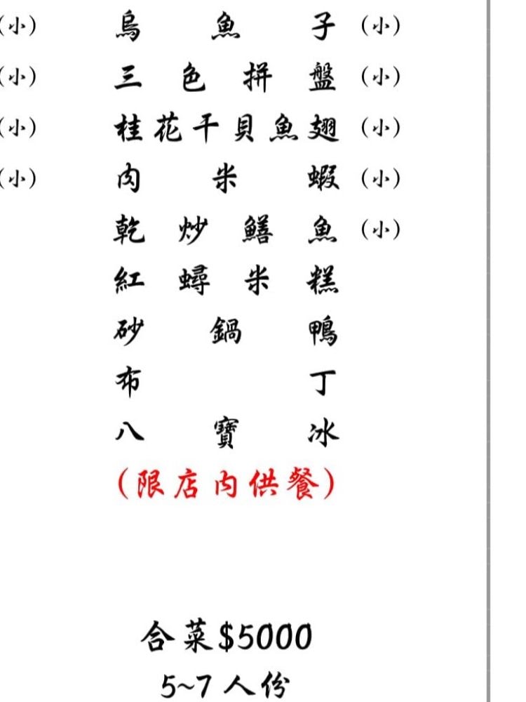 台南阿美飯店︱營業超過60年的台南老字號道地台菜餐廳，火紅到日本人都飛來朝聖～必點招牌砂鍋鴨、肉米蝦、桂花干貝魚翅等手路年菜，過年宴席聚餐就來阿美飯店感受府城獨特美食文化!!!入選2022~2024米其林必比登推介&2013獲選台灣優質餐廳評鑑～