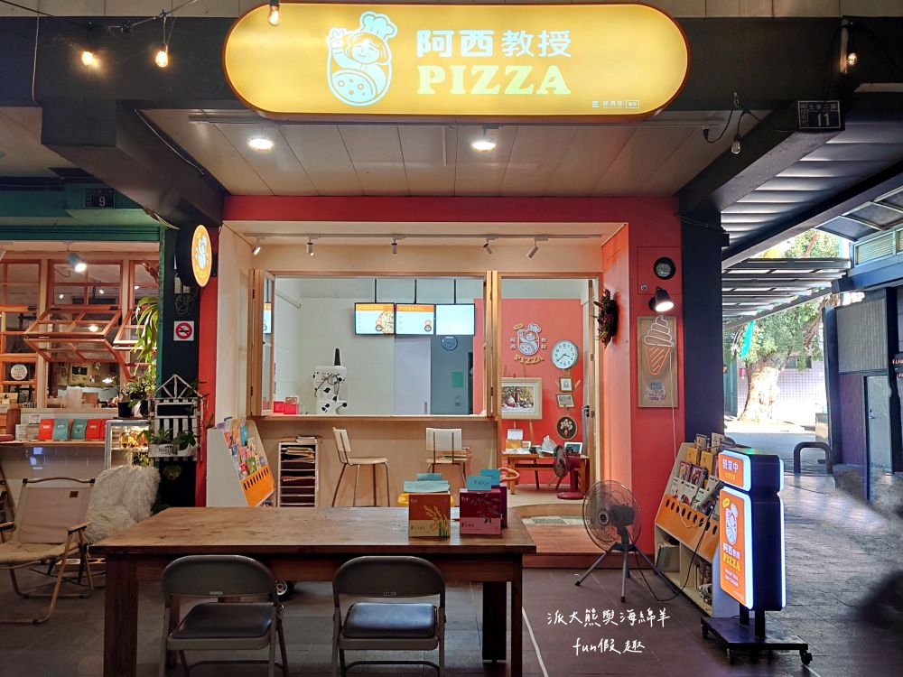阿西教授PIZZA︱南投中興新村第一市場裡竟有正宗義式薄皮披薩，餅皮酥脆餡料足，招牌阿西披薩香濃無法擋，8種口味鹹甜都有提供!!!