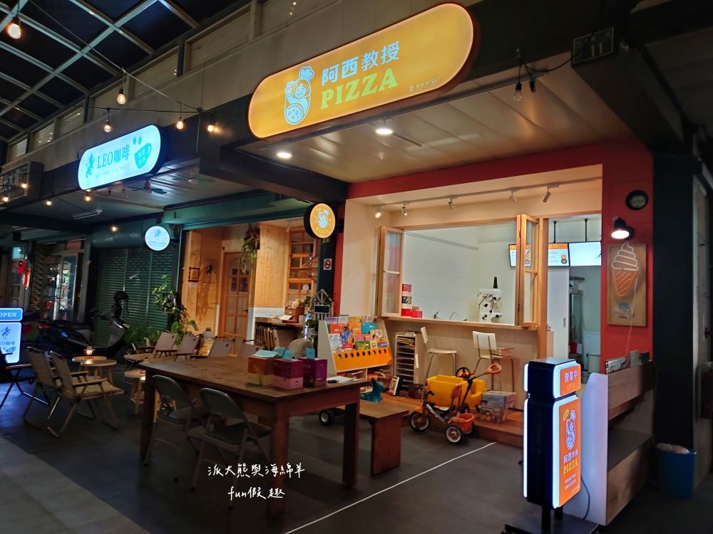 阿西教授PIZZA︱南投中興新村第一市場裡竟有正宗義式薄皮披薩,餅皮酥脆餡料足,招牌阿西披薩香濃無法擋,8種口味鹹甜都有提供!!! - 第4張圖 阿西教授PIZZA︱南投中興新村第一市場裡竟有正宗義式薄皮披薩,餅皮酥脆餡料足,招牌阿西披薩香濃無法擋,8種口味鹹甜都有提供!!!