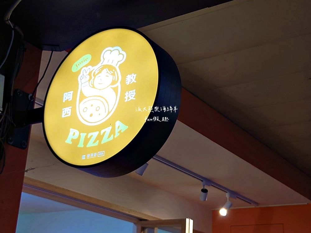 阿西教授PIZZA︱南投中興新村第一市場裡竟有正宗義式薄皮披薩,餅皮酥脆餡料足,招牌阿西披薩香濃無法擋,8種口味鹹甜都有提供!!! - 第5張圖 阿西教授PIZZA︱南投中興新村第一市場裡竟有正宗義式薄皮披薩,餅皮酥脆餡料足,招牌阿西披薩香濃無法擋,8種口味鹹甜都有提供!!!