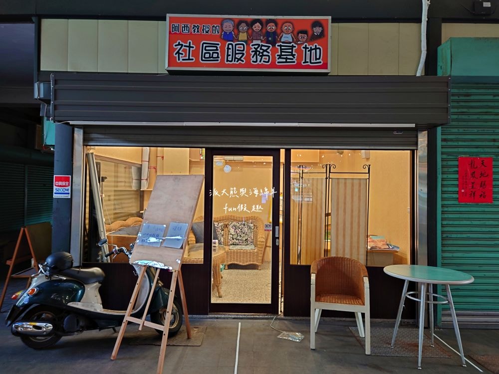 阿西教授PIZZA︱南投中興新村第一市場裡竟有正宗義式薄皮披薩，餅皮酥脆餡料足，招牌阿西披薩香濃無法擋，8種口味鹹甜都有提供!!!