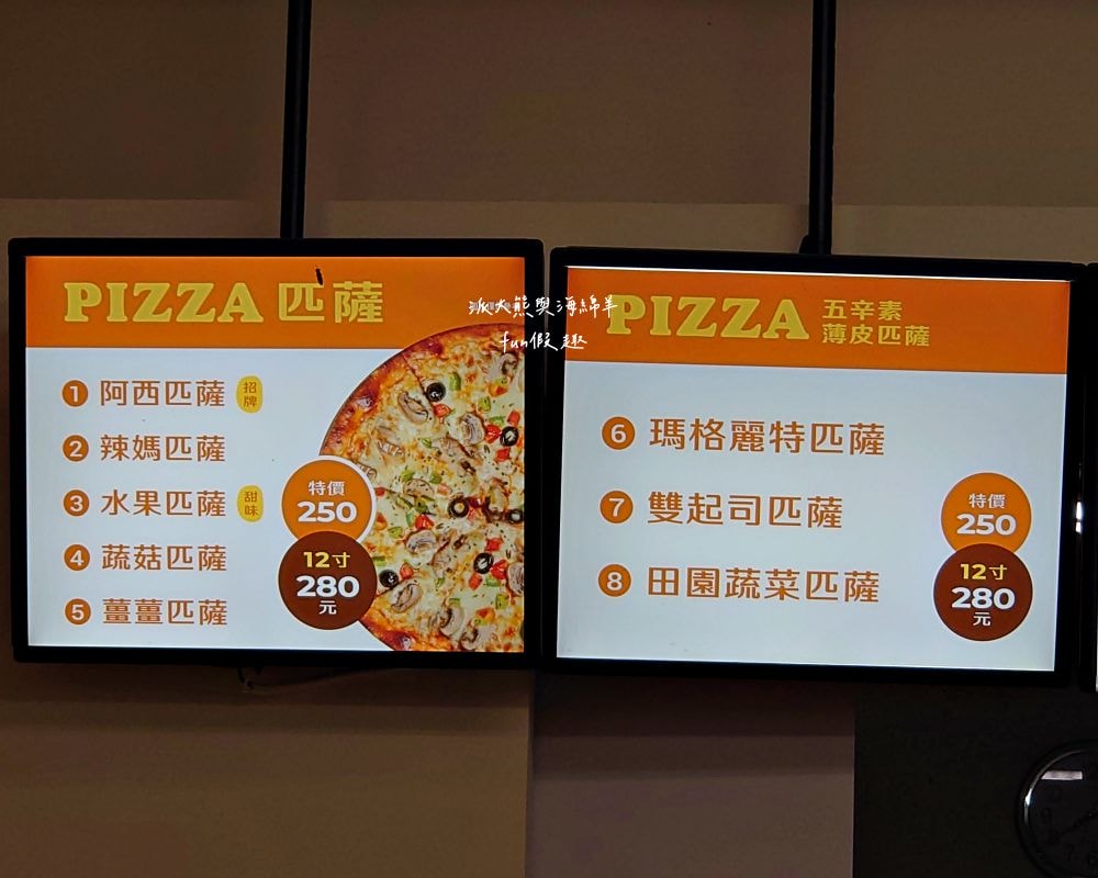 阿西教授PIZZA︱南投中興新村第一市場裡竟有正宗義式薄皮披薩,餅皮酥脆餡料足,招牌阿西披薩香濃無法擋,8種口味鹹甜都有提供!!! - 第11張圖 阿西教授PIZZA︱南投中興新村第一市場裡竟有正宗義式薄皮披薩,餅皮酥脆餡料足,招牌阿西披薩香濃無法擋,8種口味鹹甜都有提供!!!