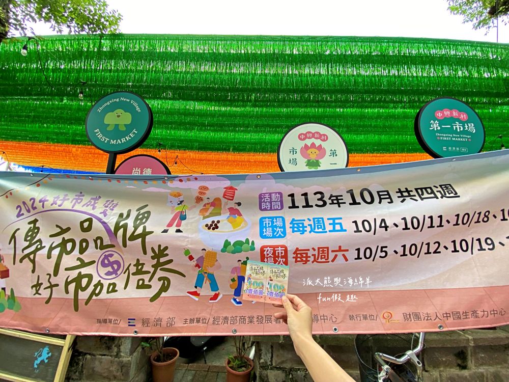 2025老山羊素食｜南投中興新村第一市場懷舊風素食麵館，麻醬香、沙茶辣、素魯飯超下飯，還有紅油抄手、滷味小菜、大補湯等，每種都是佛心銅板價，CP值爆表！