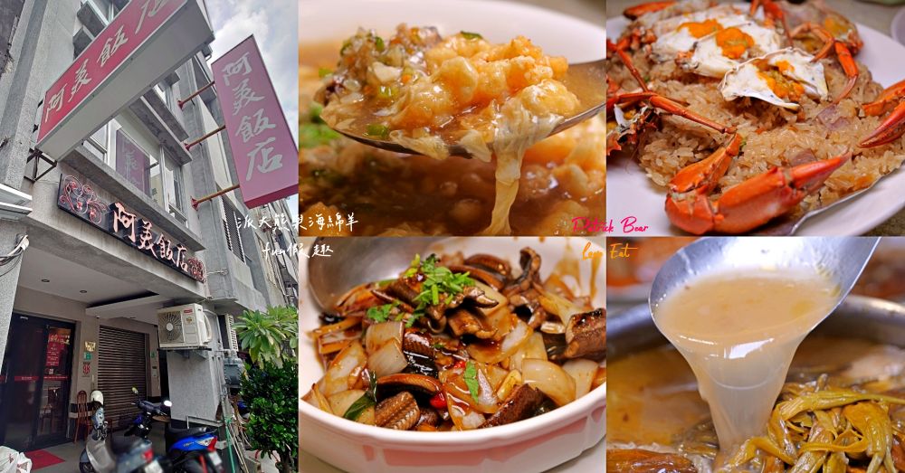 台南阿美飯店 臺南中西區