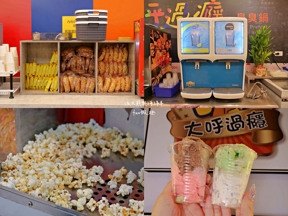 大呼過癮臭臭鍋南投草屯店︱草屯在地小火鍋換手經營再出發!!加盟知名連鎖品牌，17種鍋物任你選～提供麵食、飲品、咖啡、冰淇淋等，還有香濃土雞油拌飯與米克Q飲品，通通都是無限享用!@合作體驗