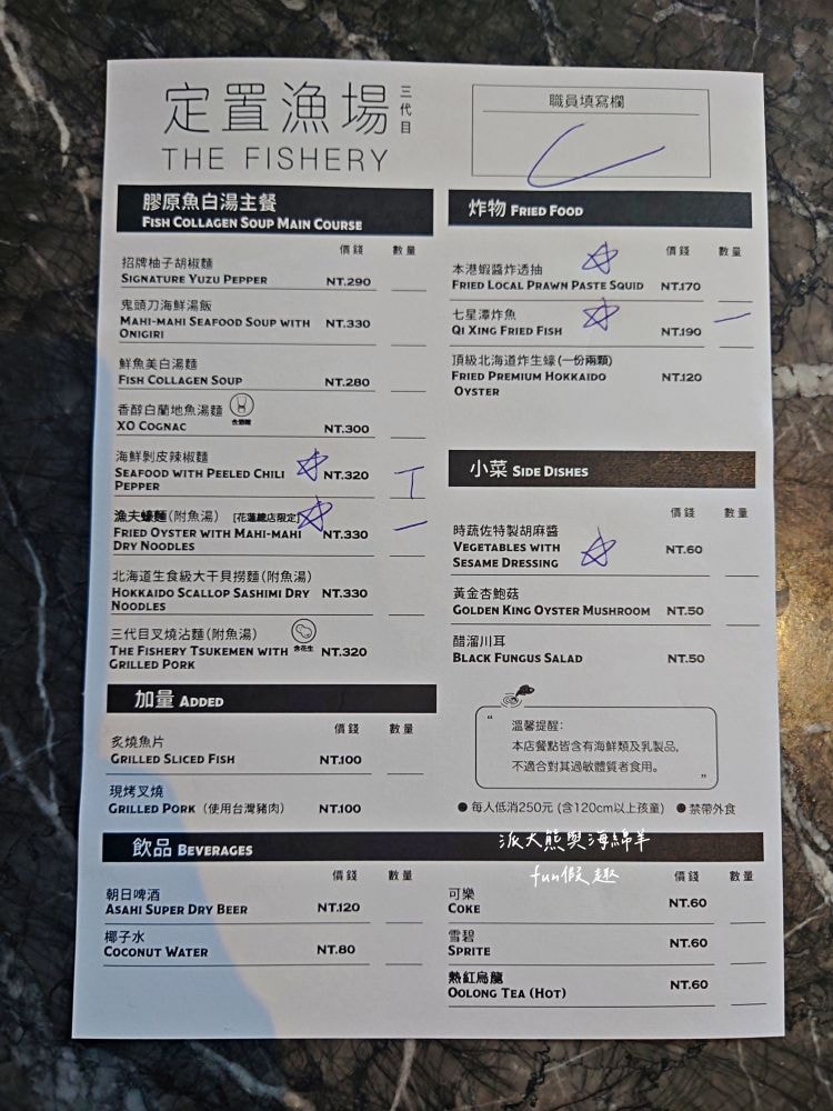 定置漁場三代目 The Fishery 花蓮總店｜隱藏花蓮鄉間熱門拉麵店，大量新鮮魚骨耗時熬煮而成的招牌湯頭，每口都能感受滿滿膠原蛋白，融合台味創新精神的日式拉麵，特別推薦海鮮剝皮辣椒麵與漁夫蠔麵，加麵續湯都免費唷!!!曾獲第二屆【500盤】～開設3間分店