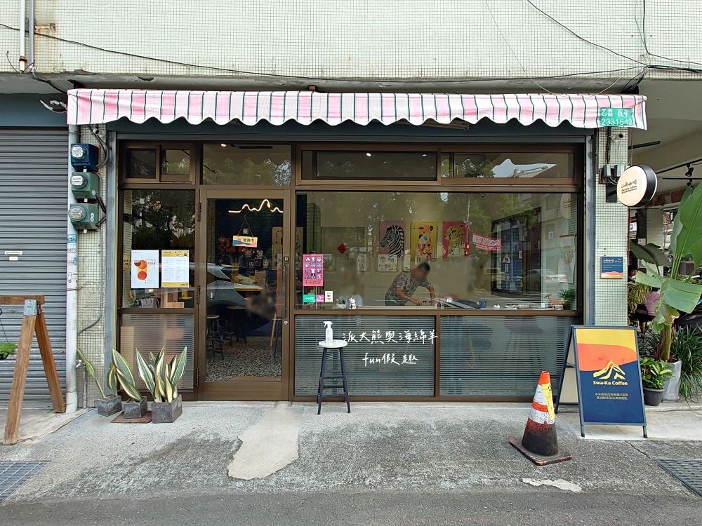 山角咖啡 Swa-Ka Coffee︱文青風自家烘焙咖啡廳，環境簡約舒適，提供免費Wi-Fi不限時，手沖咖啡味道香醇超放鬆，還有各種高質感甜點與肉桂捲，優惠集點活動更超值～將近5顆星好評!!!