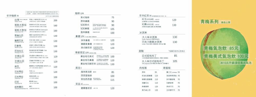 山角咖啡 Swa-Ka Coffee︱文青風自家烘焙咖啡廳，環境簡約舒適，提供免費Wi-Fi不限時，手沖咖啡味道香醇超放鬆，還有各種高質感甜點與肉桂捲，優惠集點活動更超值～將近5顆星好評!!!