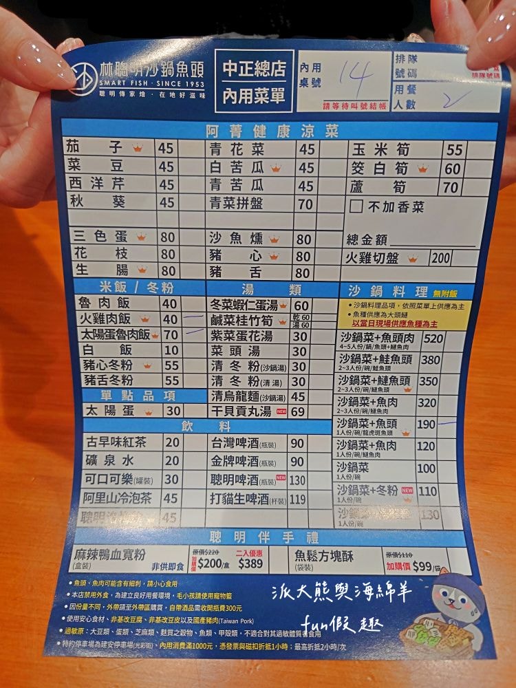 林聰明沙鍋魚頭｜飄香超過1甲子，傳承3代好味道，嘉義必吃高人氣排隊美食，濃郁湯頭與酥脆魚頭的完美組合，物美價廉高CP值，難怪連在地人也搶吃!!!