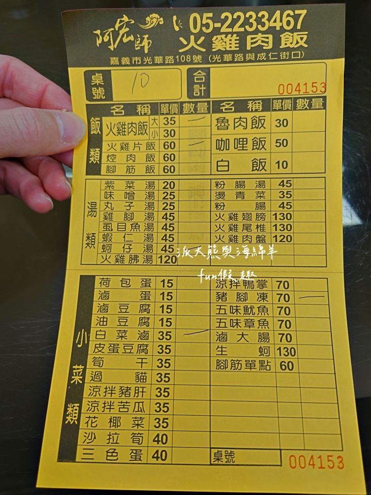 阿宏師火雞肉飯︱嘉義超人氣必吃特色美食，老饕必點限量火雞肉片飯，切片火雞肉鮮嫩厚實，油蔥醬香氣滿點，加顆半熟蛋更加分，不僅受觀光客青睞，更是在地人的日常灶咖!!上午10點半開賣～