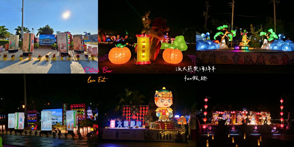 2025南投燈會 拾光豐稔︱貓貓蟲咖波X南投燈會十周年！炫彩煙火無人機x光之水舞x重磅新春特演୨୧周湯豪‧許富凱‧Ozone↪完整攻略懶人包：展區、十大亮點、節目表&交通方式✦咖波閃耀快閃店燈會限定款商品