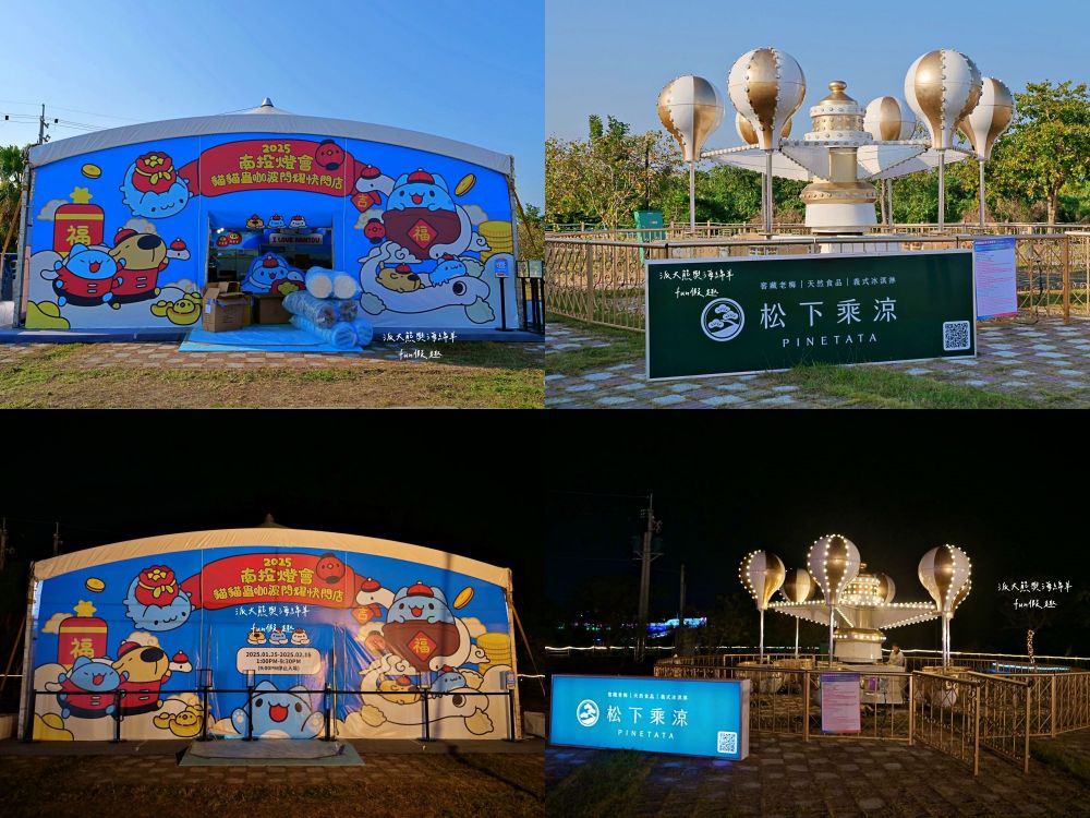 2025南投燈會 拾光豐稔︱貓貓蟲咖波X南投燈會十周年!炫彩煙火無人機x光之水舞x重磅新春特演୨୧周湯豪‧許富凱‧Ozone↪完整攻略懶人包:展區、十大亮點、節目表&交通方式✦咖波閃耀快閃店燈會限定款商品 - 第83張圖 2025南投燈會 拾光豐稔︱貓貓蟲咖波X南投燈會十周年!炫彩煙火無人機x光之水舞x重磅新春特演୨୧周湯豪‧許富凱‧Ozone↪完整攻略懶人包:展區、十大亮點、節目表&交通方式✦咖波閃耀快閃店燈會限定款商品