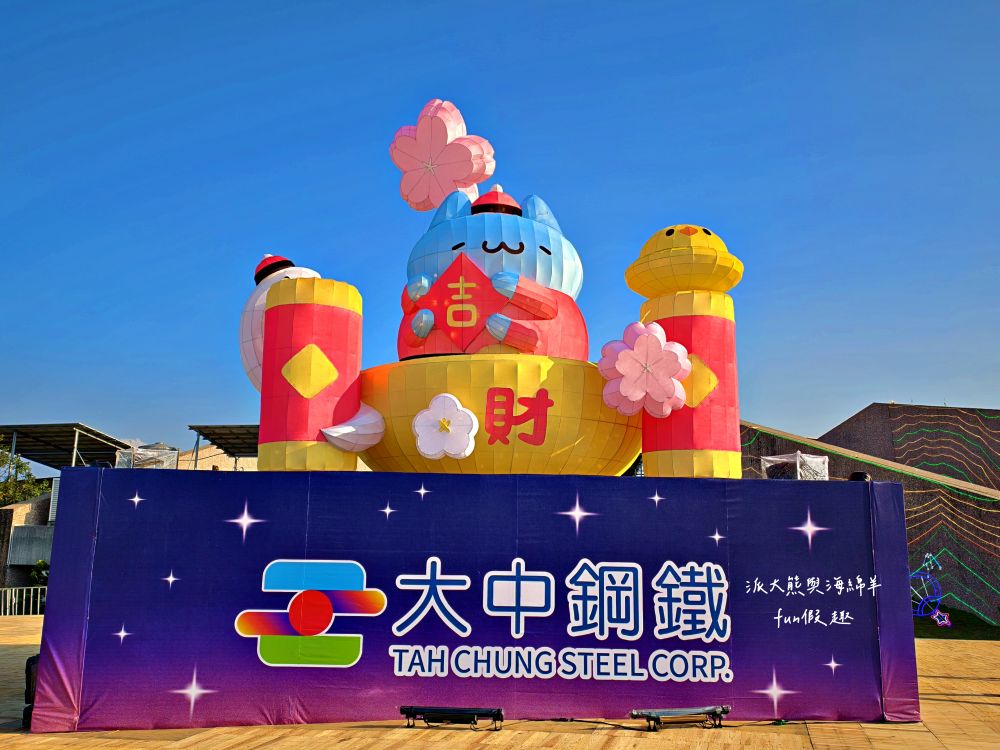 2025南投燈會 拾光豐稔︱貓貓蟲咖波X南投燈會十周年！炫彩煙火無人機x光之水舞x重磅新春特演୨୧周湯豪‧許富凱‧Ozone↪完整攻略懶人包：展區、十大亮點、節目表&交通方式✦咖波閃耀快閃店燈會限定款商品