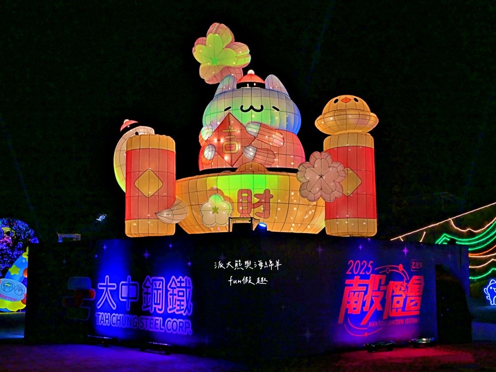 2025南投燈會 拾光豐稔︱貓貓蟲咖波X南投燈會十周年！炫彩煙火無人機x光之水舞x重磅新春特演୨୧周湯豪‧許富凱‧Ozone↪完整攻略懶人包：展區、十大亮點、節目表&交通方式✦咖波閃耀快閃店燈會限定款商品