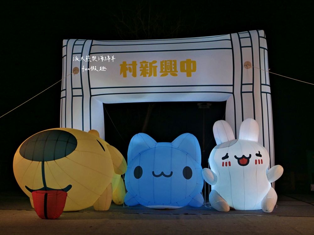 2025南投燈會 拾光豐稔︱貓貓蟲咖波X南投燈會十周年!炫彩煙火無人機x光之水舞x重磅新春特演୨୧周湯豪‧許富凱‧Ozone↪完整攻略懶人包:展區、十大亮點、節目表&交通方式✦咖波閃耀快閃店燈會限定款商品 - 第82張圖 2025南投燈會 拾光豐稔︱貓貓蟲咖波X南投燈會十周年!炫彩煙火無人機x光之水舞x重磅新春特演୨୧周湯豪‧許富凱‧Ozone↪完整攻略懶人包:展區、十大亮點、節目表&交通方式✦咖波閃耀快閃店燈會限定款商品