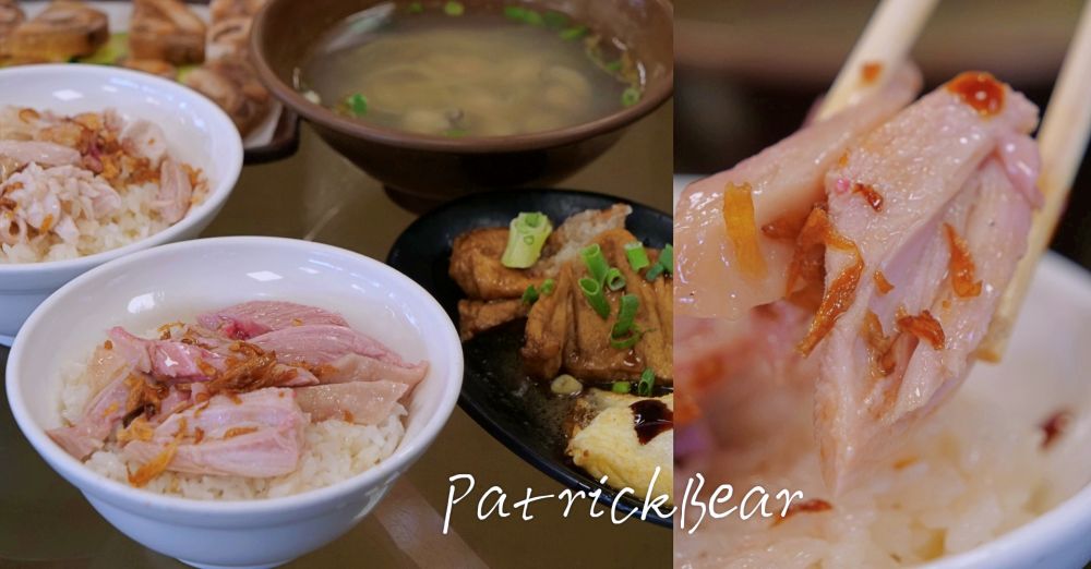 阿宏師火雞肉飯 嘉義
