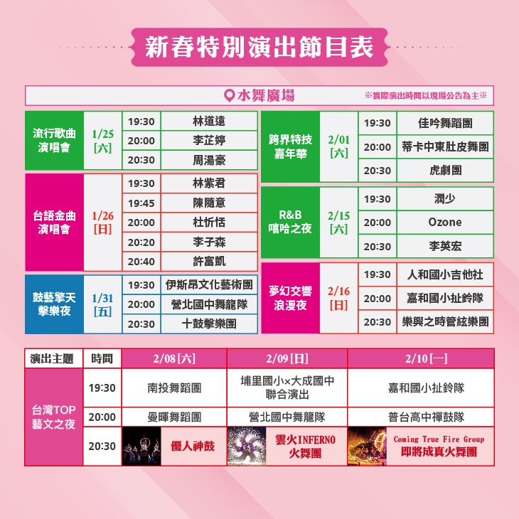 2025南投燈會 拾光豐稔︱貓貓蟲咖波X南投燈會十周年!炫彩煙火無人機x光之水舞x重磅新春特演୨୧周湯豪‧許富凱‧Ozone↪完整攻略懶人包:展區、十大亮點、節目表&交通方式✦咖波閃耀快閃店燈會限定款商品 - 第14張圖 2025南投燈會 拾光豐稔︱貓貓蟲咖波X南投燈會十周年!炫彩煙火無人機x光之水舞x重磅新春特演୨୧周湯豪‧許富凱‧Ozone↪完整攻略懶人包:展區、十大亮點、節目表&交通方式✦咖波閃耀快閃店燈會限定款商品