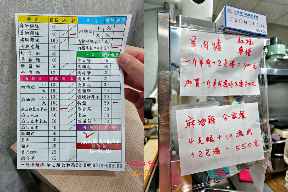 一級棒麻油雞‧加味四物雞｜南投草屯一級棒！湯頭濃郁，麻油雞香氣四溢，四物雞溫補養生！天冷就來享受暖心幸福好滋味～另有販售外帶紅燒藥膳羊肉爐與麻油雞全家餐～下午3點半開賣!