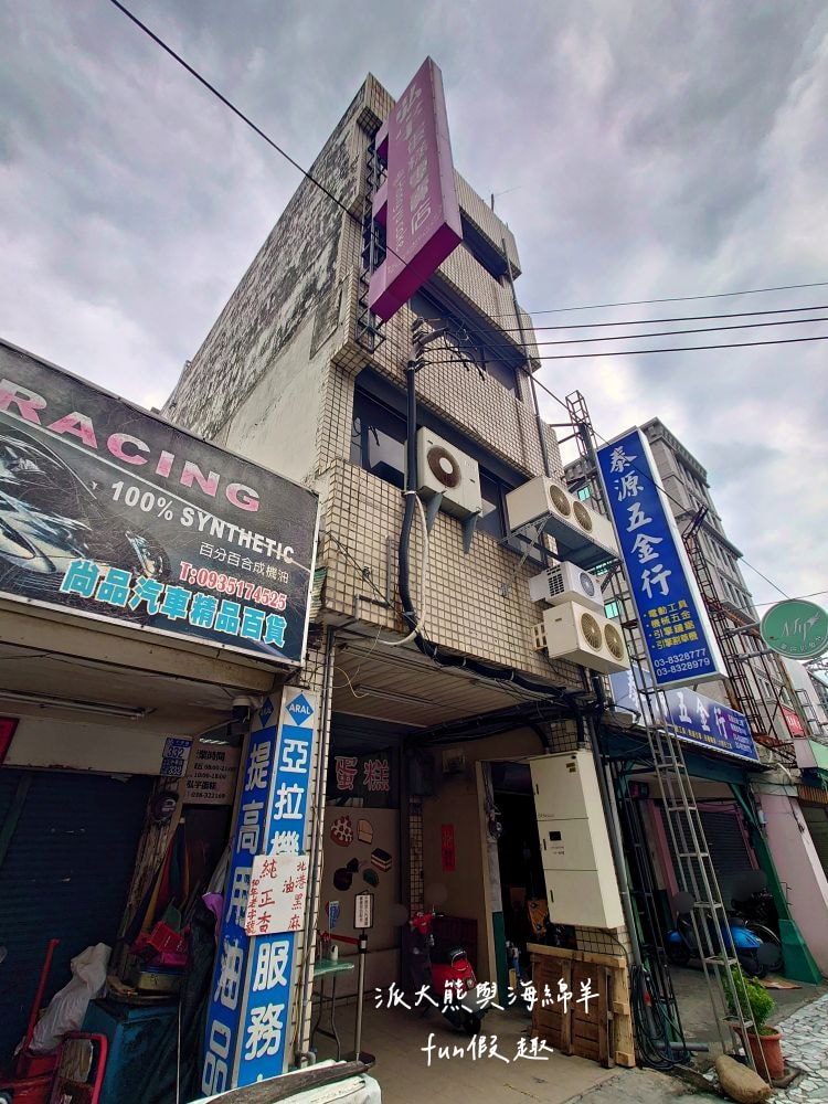 弘宇蛋糕專賣店｜終於朝聖花蓮老字號蛋糕專賣店，花蓮人激推網購熱銷NO.1的水晶芋泥奶酪蛋糕，巴斯克燒乳酪充滿濃郁乳香，美味程度不輸招牌奶酪蛋糕!!!