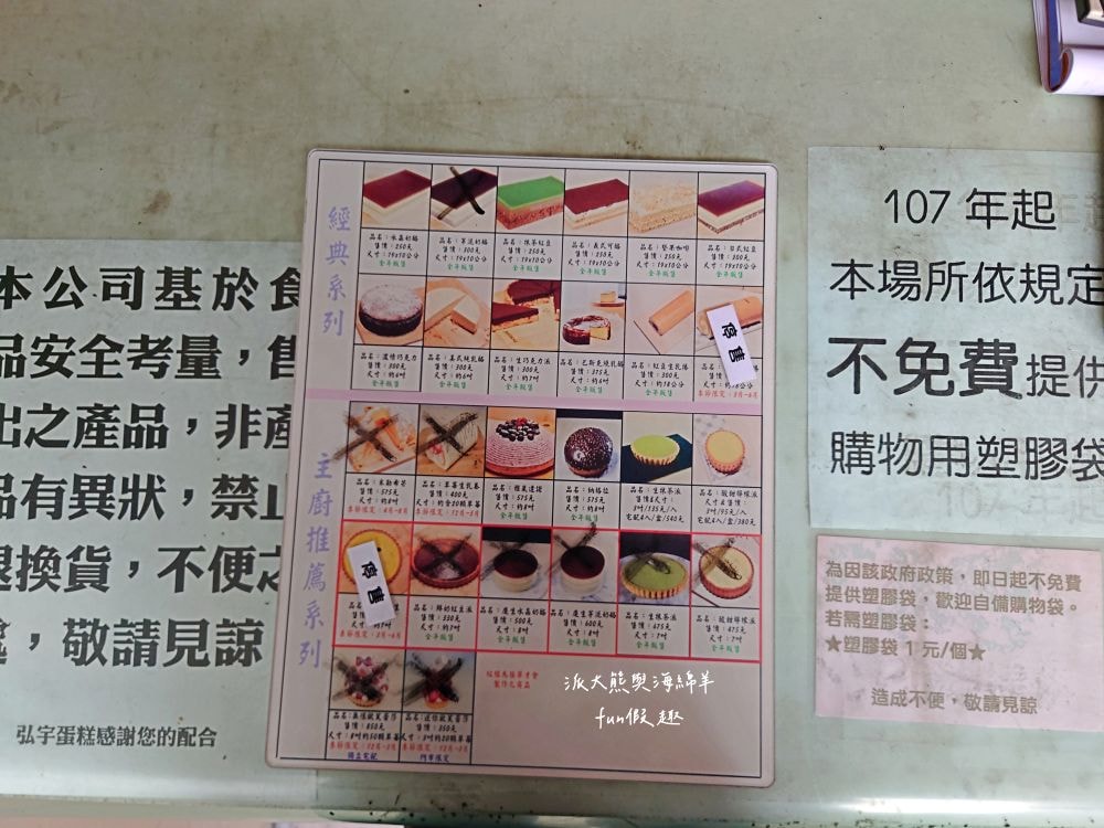 弘宇蛋糕專賣店｜終於朝聖花蓮老字號蛋糕專賣店，花蓮人激推網購熱銷NO.1的水晶芋泥奶酪蛋糕，巴斯克燒乳酪充滿濃郁乳香，美味程度不輸招牌奶酪蛋糕!!!