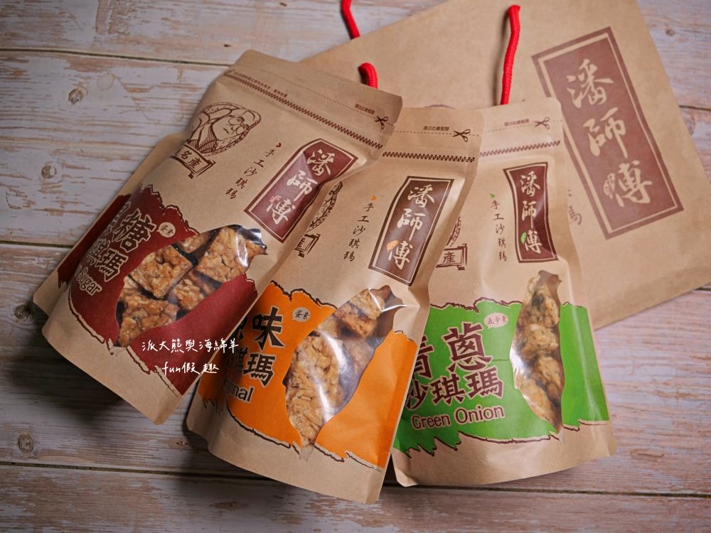 潘師傅糕餅鋪︱花蓮市沙琪瑪專賣店8種口味，以單純成分、多元口味、加上獨家作法，讓沙琪瑪口感卡茲爽脆不黏牙，送禮自用兩相宜，是採買伴手禮推薦～另類優質好物!!!