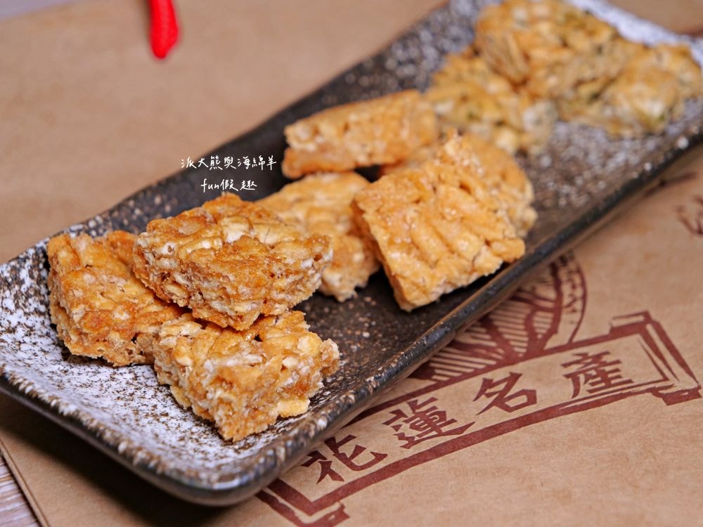 潘師傅糕餅鋪︱花蓮市沙琪瑪專賣店8種口味，以單純成分、多元口味、加上獨家作法，讓沙琪瑪口感卡茲爽脆不黏牙，送禮自用兩相宜，是採買伴手禮推薦～另類優質好物!!!