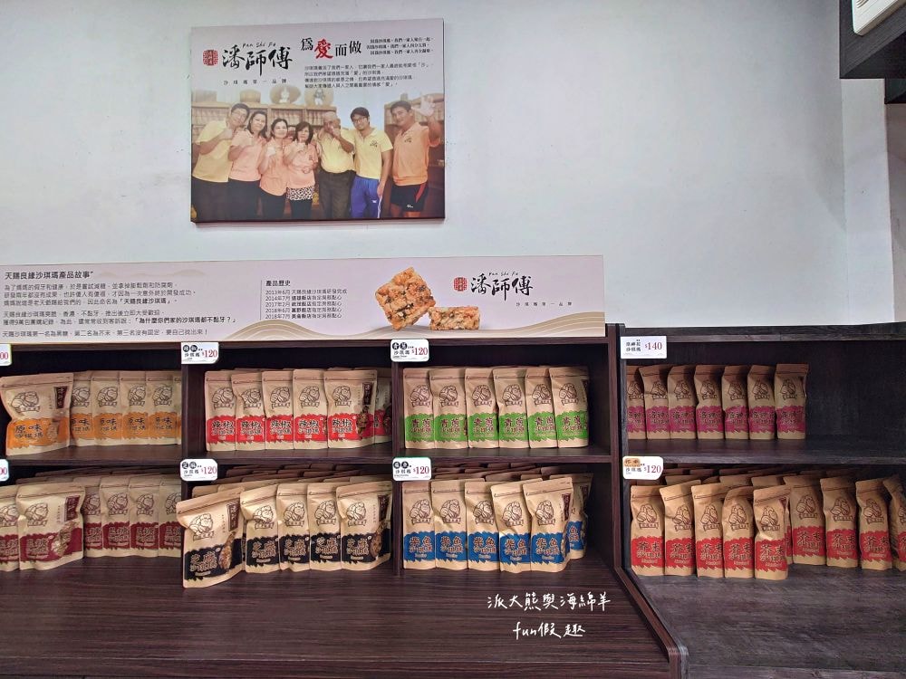 潘師傅糕餅鋪︱花蓮市沙琪瑪專賣店8種口味，以單純成分、多元口味、加上獨家作法，讓沙琪瑪口感卡茲爽脆不黏牙，送禮自用兩相宜，是採買伴手禮推薦～另類優質好物!!!