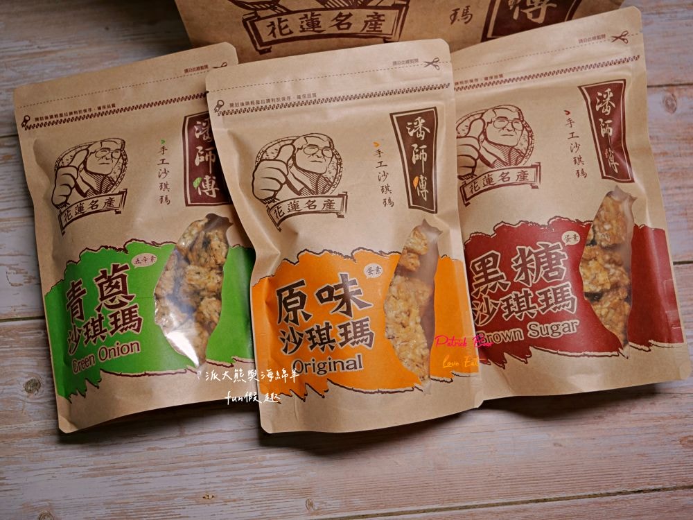 潘師傅糕餅鋪︱花蓮市沙琪瑪專賣店8種口味，以單純成分、多元口味、加上獨家作法，讓沙琪瑪口感卡茲爽脆不黏牙，送禮自用兩相宜，是採買伴手禮推薦～另類優質好物!!!