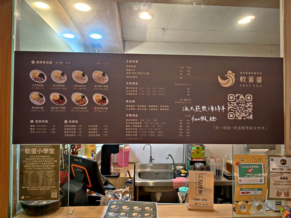 軟蛋醬南投草屯店|隱藏中山街的蛋包飯專門製作所,滑嫩蛋皮完美包覆濃郁醬汁,搭配鮮嫩舒肥肉品,8種異國風味任君挑選,還能客製化專屬蛋包飯!!!@合作體驗 - 第13張圖 軟蛋醬南投草屯店|隱藏中山街的蛋包飯專門製作所,滑嫩蛋皮完美包覆濃郁醬汁,搭配鮮嫩舒肥肉品,8種異國風味任君挑選,還能客製化專屬蛋包飯!!!@合作體驗