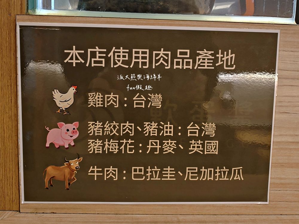 軟蛋醬南投草屯店｜隱藏中山街的蛋包飯專門製作所，滑嫩蛋皮完美包覆濃郁醬汁，搭配鮮嫩舒肥肉品，8種異國風味任君挑選，還能客製化專屬蛋包飯!!!@合作體驗