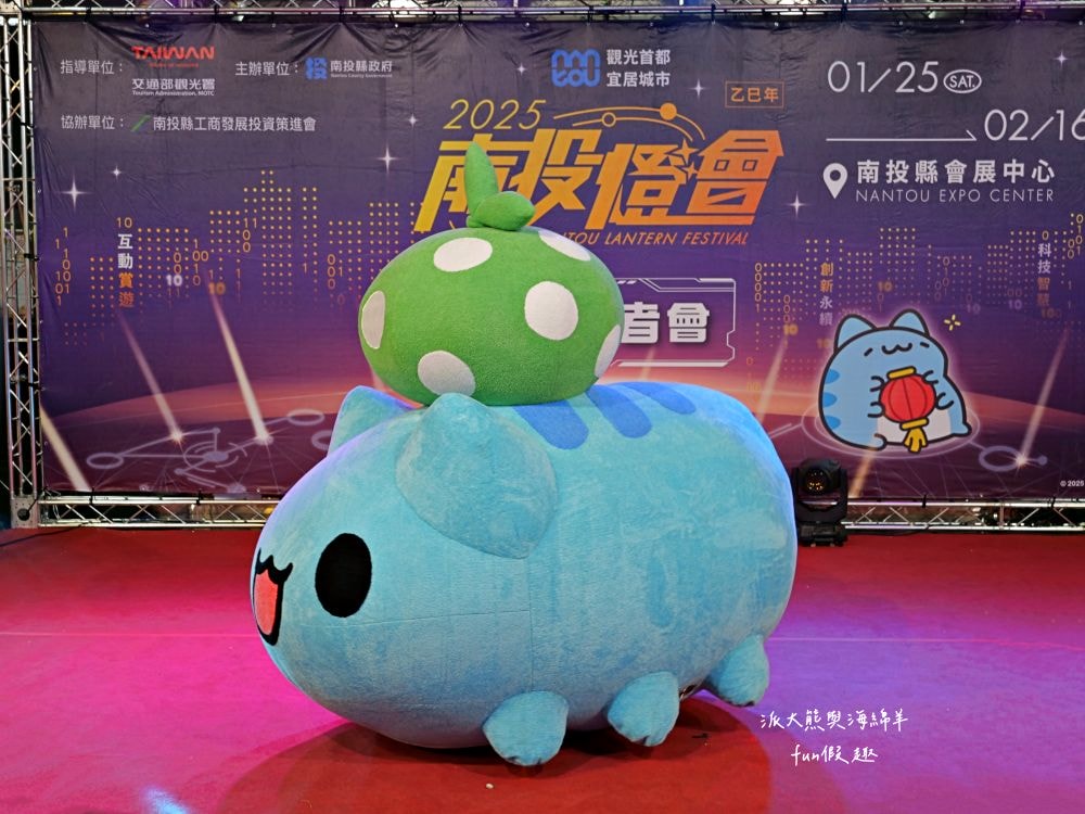 2025南投燈會 拾光豐稔︱貓貓蟲咖波X南投燈會十周年!炫彩煙火無人機x光之水舞x重磅新春特演୨୧周湯豪‧許富凱‧Ozone↪完整攻略懶人包:展區、十大亮點、節目表&交通方式✦咖波閃耀快閃店燈會限定款商品 - 第3張圖 2025南投燈會 拾光豐稔︱貓貓蟲咖波X南投燈會十周年!炫彩煙火無人機x光之水舞x重磅新春特演୨୧周湯豪‧許富凱‧Ozone↪完整攻略懶人包:展區、十大亮點、節目表&交通方式✦咖波閃耀快閃店燈會限定款商品