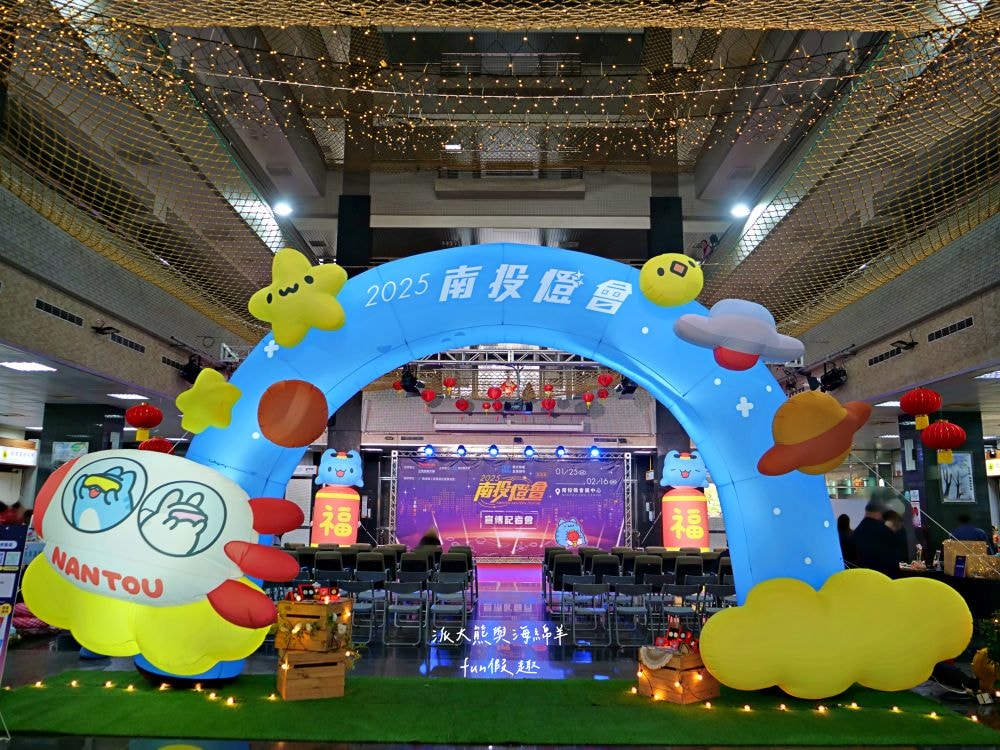 2025南投燈會 拾光豐稔︱貓貓蟲咖波X南投燈會十周年!炫彩煙火無人機x光之水舞x重磅新春特演୨୧周湯豪‧許富凱‧Ozone↪完整攻略懶人包:展區、十大亮點、節目表&交通方式✦咖波閃耀快閃店燈會限定款商品 - 第4張圖 2025南投燈會 拾光豐稔︱貓貓蟲咖波X南投燈會十周年!炫彩煙火無人機x光之水舞x重磅新春特演୨୧周湯豪‧許富凱‧Ozone↪完整攻略懶人包:展區、十大亮點、節目表&交通方式✦咖波閃耀快閃店燈會限定款商品