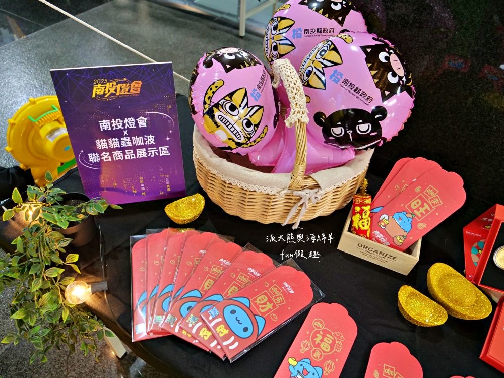 2025南投燈會 拾光豐稔︱貓貓蟲咖波X南投燈會十周年！炫彩煙火無人機x光之水舞x重磅新春特演୨୧周湯豪‧許富凱‧Ozone↪完整攻略懶人包：展區、十大亮點、節目表&交通方式✦咖波閃耀快閃店燈會限定款商品