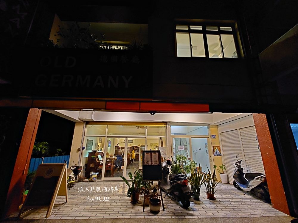 Old Germany德國餐廳｜花蓮竟有異國風味料理，溫馨家庭餐館完美呈現最經典德國美食，免飛歐洲就能享用道地德國豬腳，其他匈牙利式燉肉飯或香烤豬肋排也都真心大推!!!
