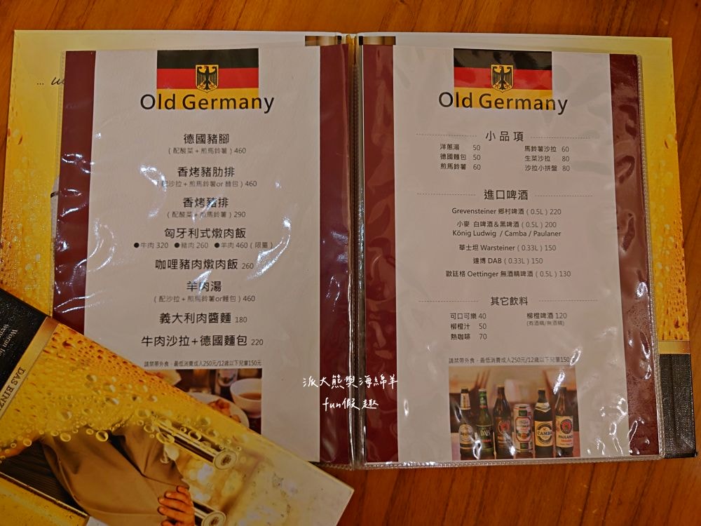 Old Germany德國餐廳｜花蓮竟有異國風味料理，溫馨家庭餐館完美呈現最經典德國美食，免飛歐洲就能享用道地德國豬腳，其他匈牙利式燉肉飯或香烤豬肋排也都真心大推!!!