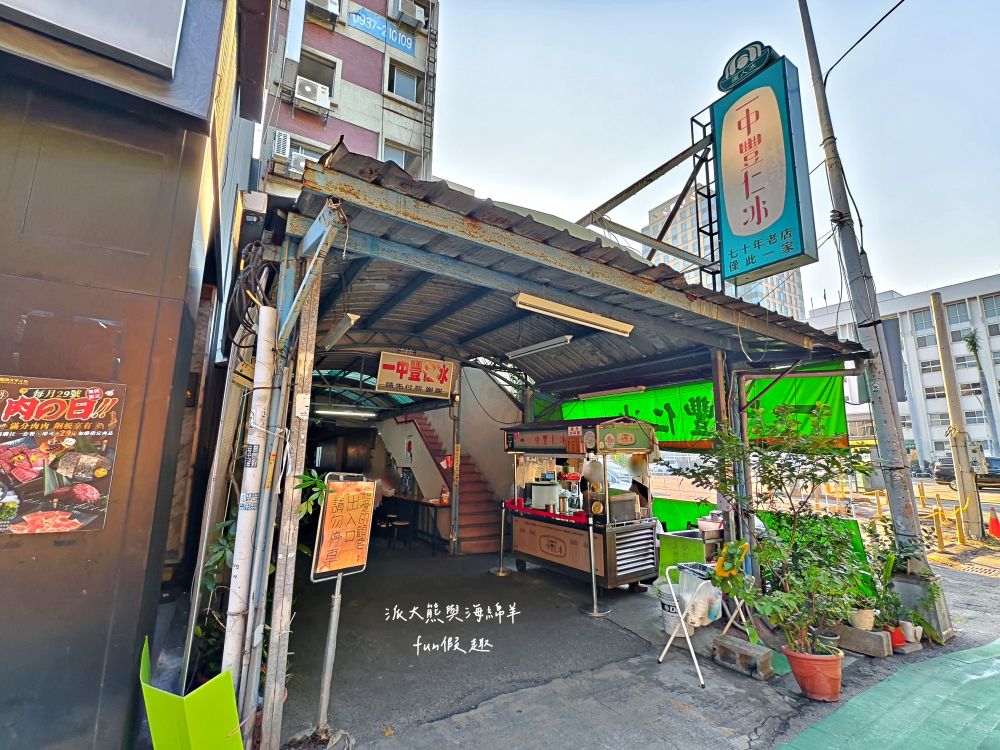 一中豐仁冰｜臺中一中商圈超高CP值美食，70年好滋味!傳承三代懷舊冰品，冰淇淋、蜜花豆與酸梅冰編織最獨特沁涼甜滋味，四季皆賣冰，豐言豐語瘋人冰～台中排隊美食必吃冰品