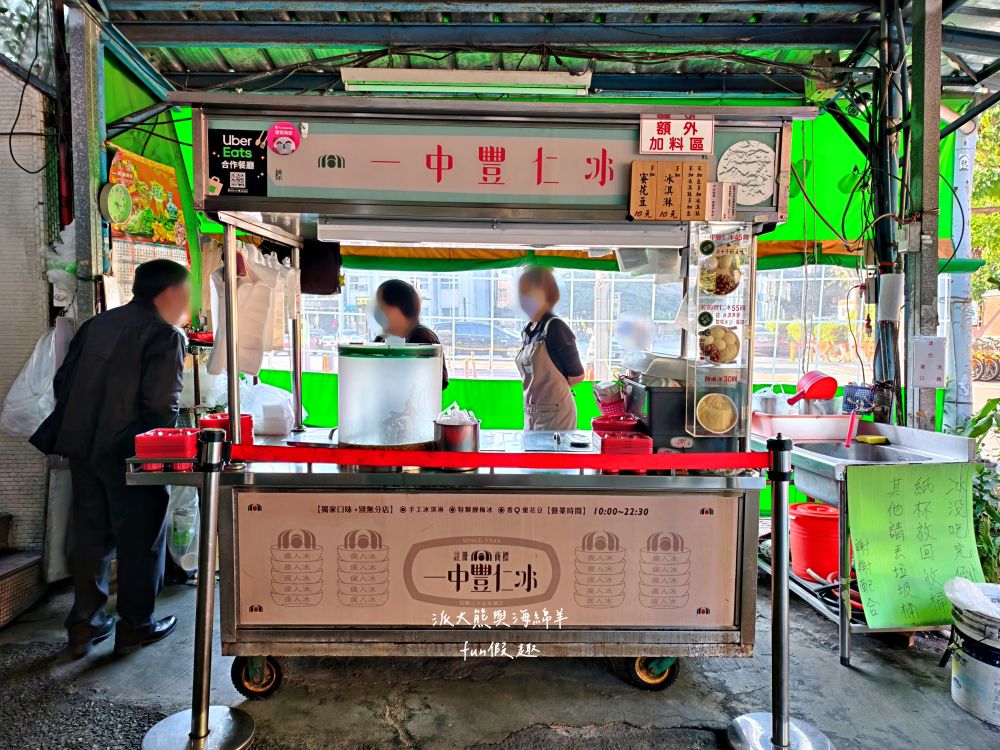 一中豐仁冰｜臺中一中商圈超高CP值美食，70年好滋味!傳承三代懷舊冰品，冰淇淋、蜜花豆與酸梅冰編織最獨特沁涼甜滋味，四季皆賣冰，豐言豐語瘋人冰～台中排隊美食必吃冰品