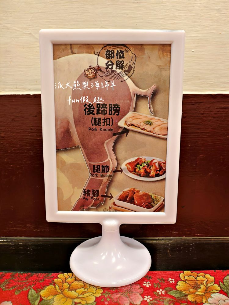 富鼎旺豬腳-中正店｜臺中中區頂級銷魂豬腳麵線，獨家秘方熬滷，皮Q肉嫩，風味獨特，讓人吮指回味超滿足～另外還有販售豬腳真空包與常溫精美禮盒!!!（2020入選臺中米其林必比登推介，至今蟬聯5年）