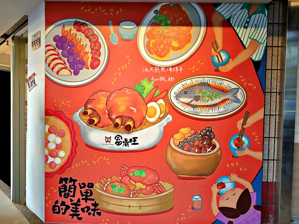 富鼎旺豬腳-中正店｜臺中中區頂級銷魂豬腳麵線，獨家秘方熬滷，皮Q肉嫩，風味獨特，讓人吮指回味超滿足～另外還有販售豬腳真空包與常溫精美禮盒!!!（2020入選臺中米其林必比登推介，至今蟬聯5年）