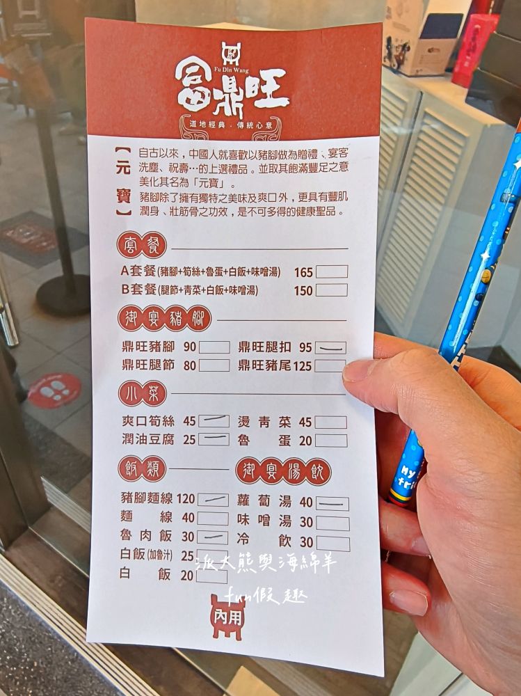 富鼎旺豬腳-中正店｜臺中中區頂級銷魂豬腳麵線，獨家秘方熬滷，皮Q肉嫩，風味獨特，讓人吮指回味超滿足～另外還有販售豬腳真空包與常溫精美禮盒!!!（2020入選臺中米其林必比登推介，至今蟬聯5年）