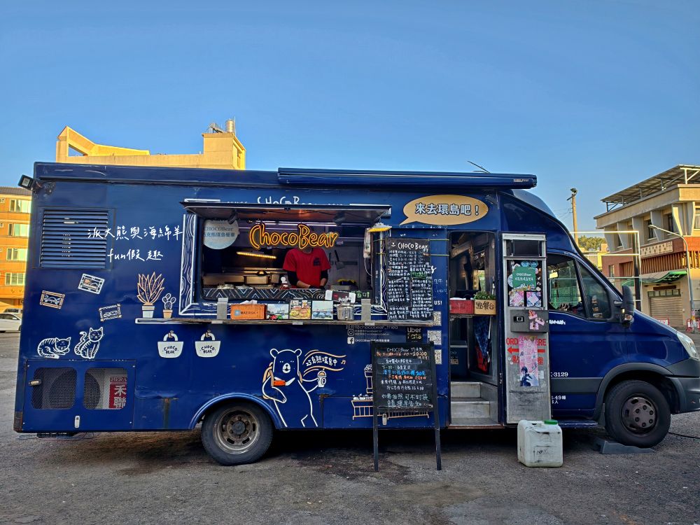 CHOCOBear巧克熊｜超人氣排隊美食，跟著環島行動餐車去旅行，感受香濃巧克力與經典漢堡跨界對撞，顛覆味蕾新體驗!!!（不定時全臺巡迴請關注臉書&IG貼文）@合作體驗