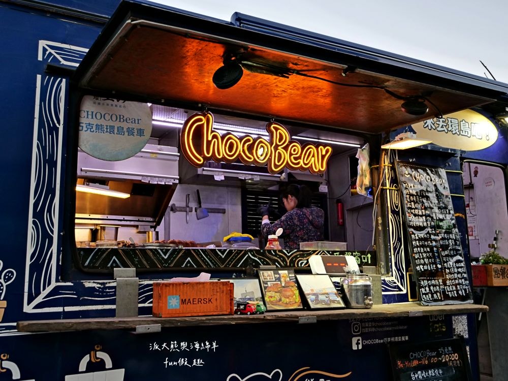 CHOCOBear巧克熊｜超人氣排隊美食，跟著環島行動餐車去旅行，感受香濃巧克力與經典漢堡跨界對撞，顛覆味蕾新體驗!!!（不定時全臺巡迴請關注臉書&IG貼文）@合作體驗