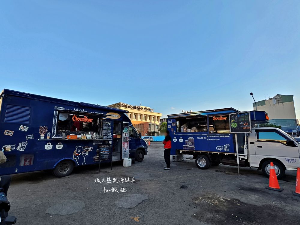 CHOCOBear巧克熊｜超人氣排隊美食，跟著環島行動餐車去旅行，感受香濃巧克力與經典漢堡跨界對撞，顛覆味蕾新體驗!!!（不定時全臺巡迴請關注臉書&IG貼文）@合作體驗