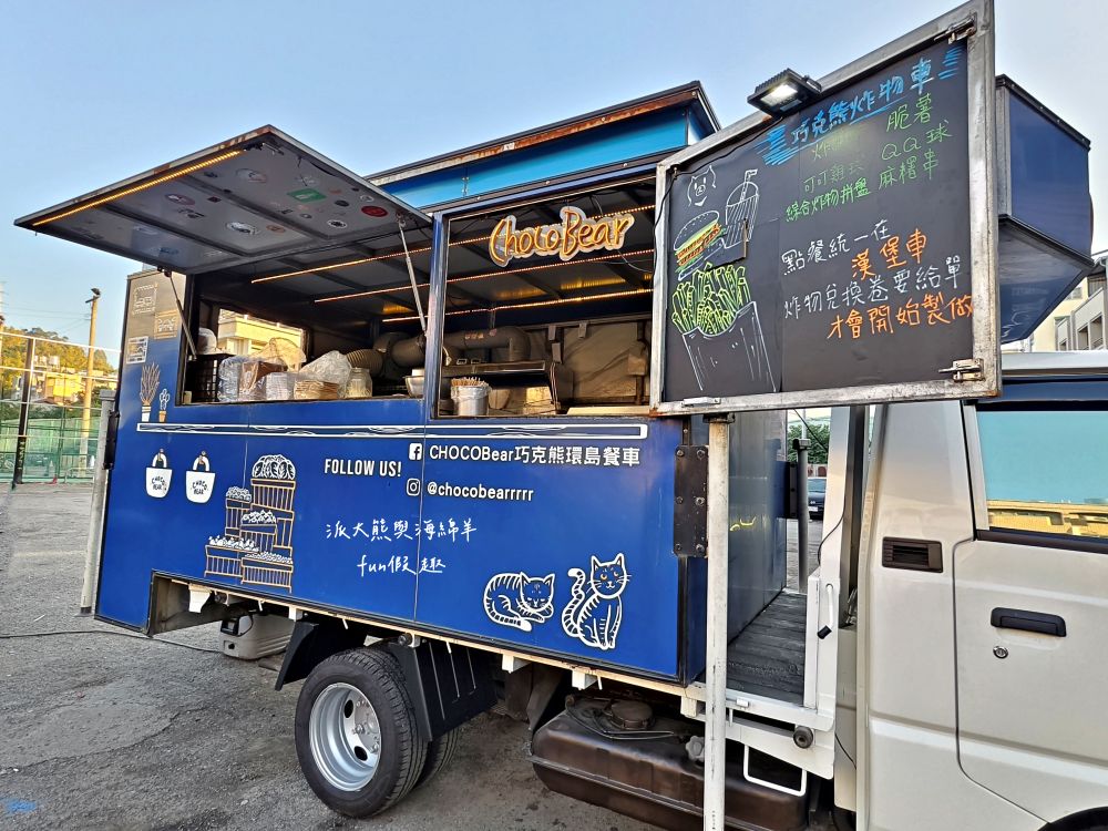 CHOCOBear巧克熊｜超人氣排隊美食，跟著環島行動餐車去旅行，感受香濃巧克力與經典漢堡跨界對撞，顛覆味蕾新體驗!!!（不定時全臺巡迴請關注臉書&IG貼文）@合作體驗
