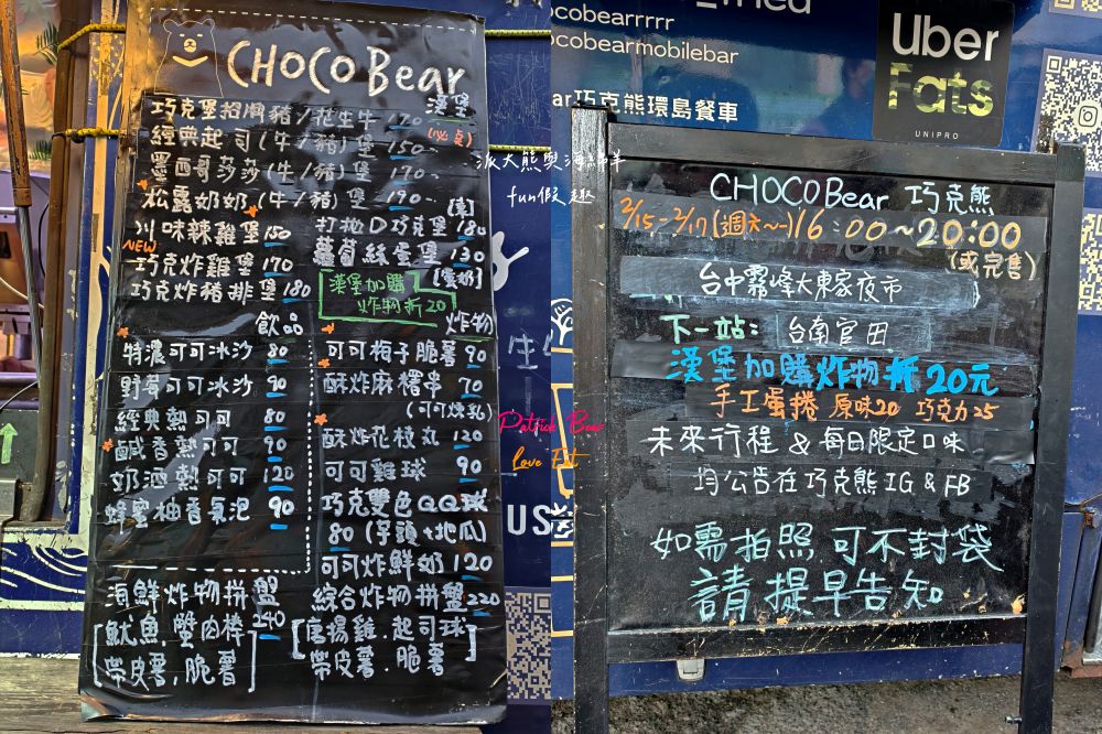 CHOCOBear巧克熊｜超人氣排隊美食，跟著環島行動餐車去旅行，感受香濃巧克力與經典漢堡跨界對撞，顛覆味蕾新體驗!!!（不定時全臺巡迴請關注臉書&IG貼文）@合作體驗